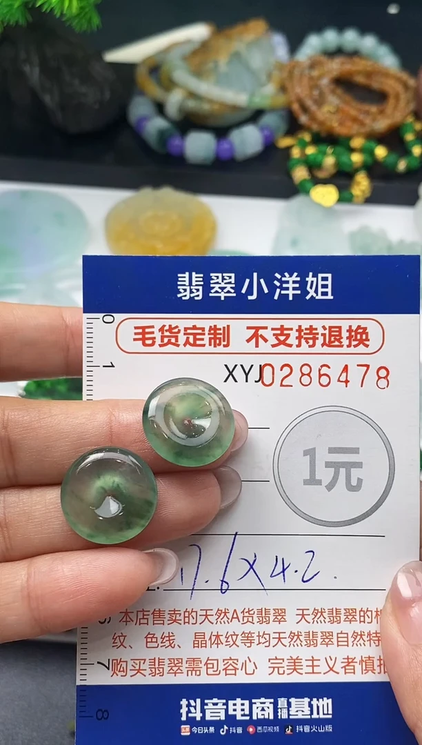 未镶嵌定制翡翠M****o毛货商品 不退换/ 6478