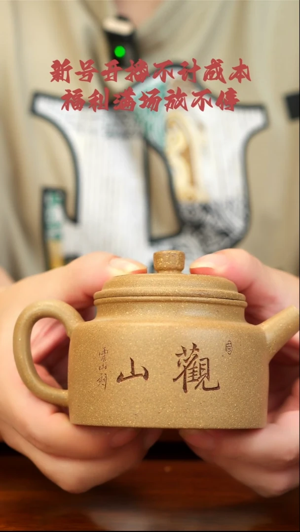 茶壶紫砂段泥观山德钟