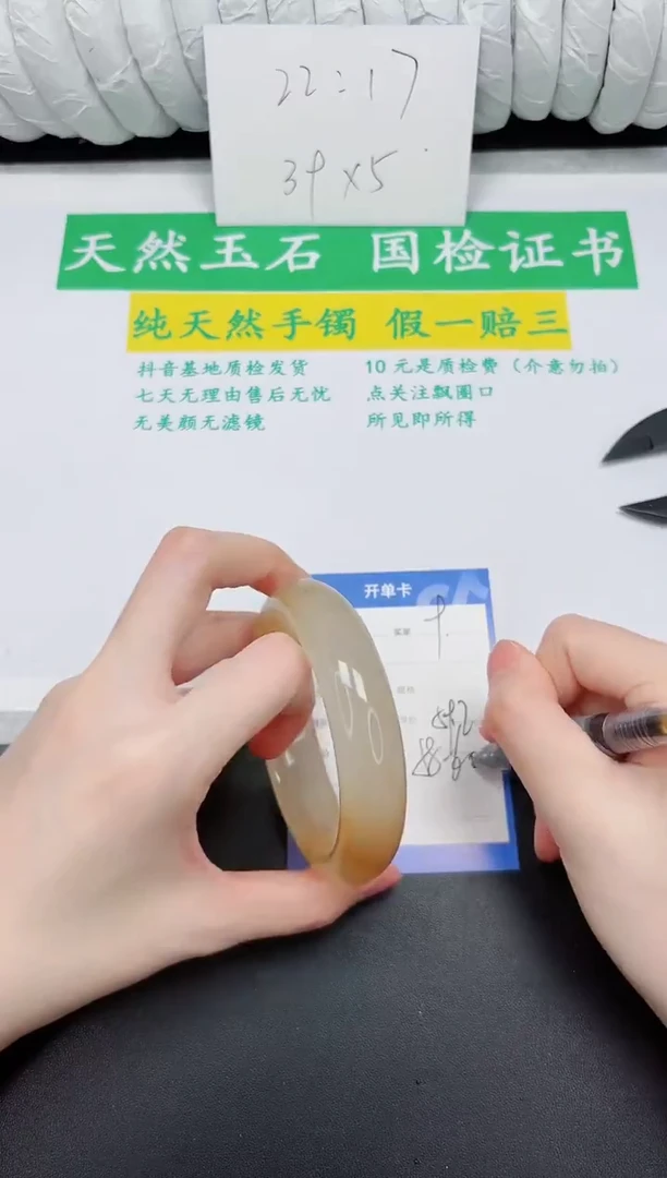 未镶嵌手镯石英质玉9-59.2HL