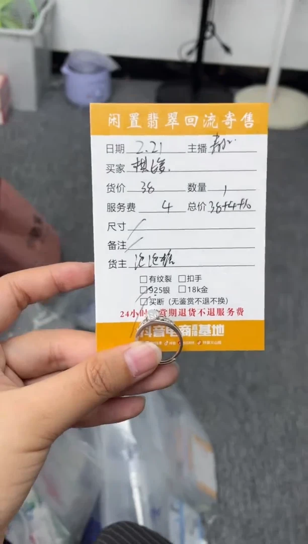【闪购商品】翡翠戒指未镶嵌戒指