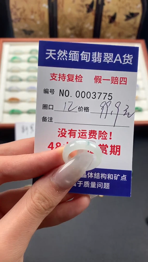 未镶嵌戒圈翡翠圈口12