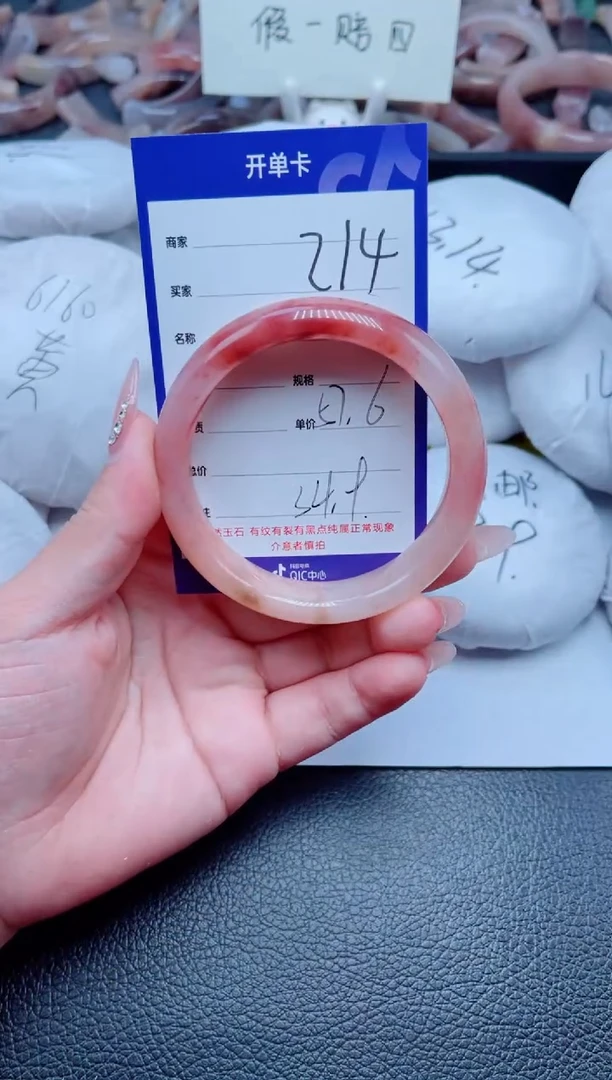 未镶嵌手镯石英质玉214-57