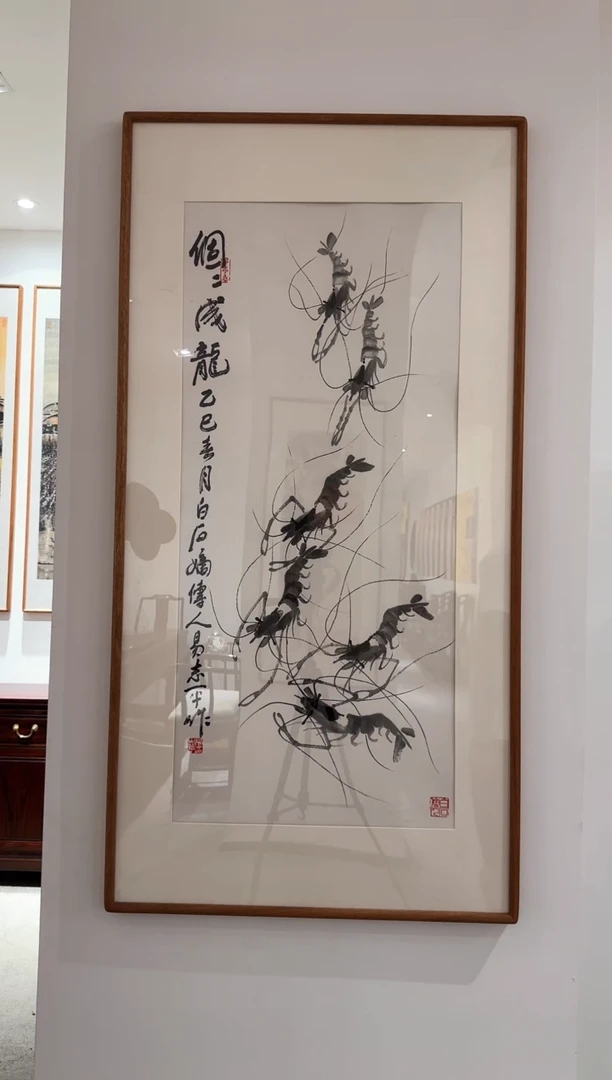 国画红**士易志平  墨虾+馆徽