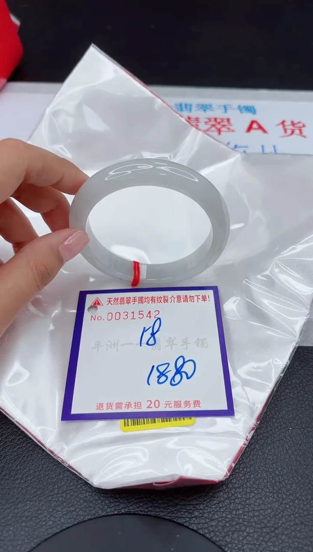 【闪购商品】翡翠手镯未镶嵌11111111111