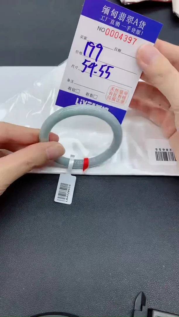 未镶嵌手镯翡翠97
