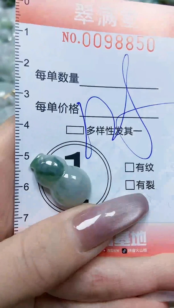 【闪购商品】翡翠颈饰未镶嵌闪购0098850