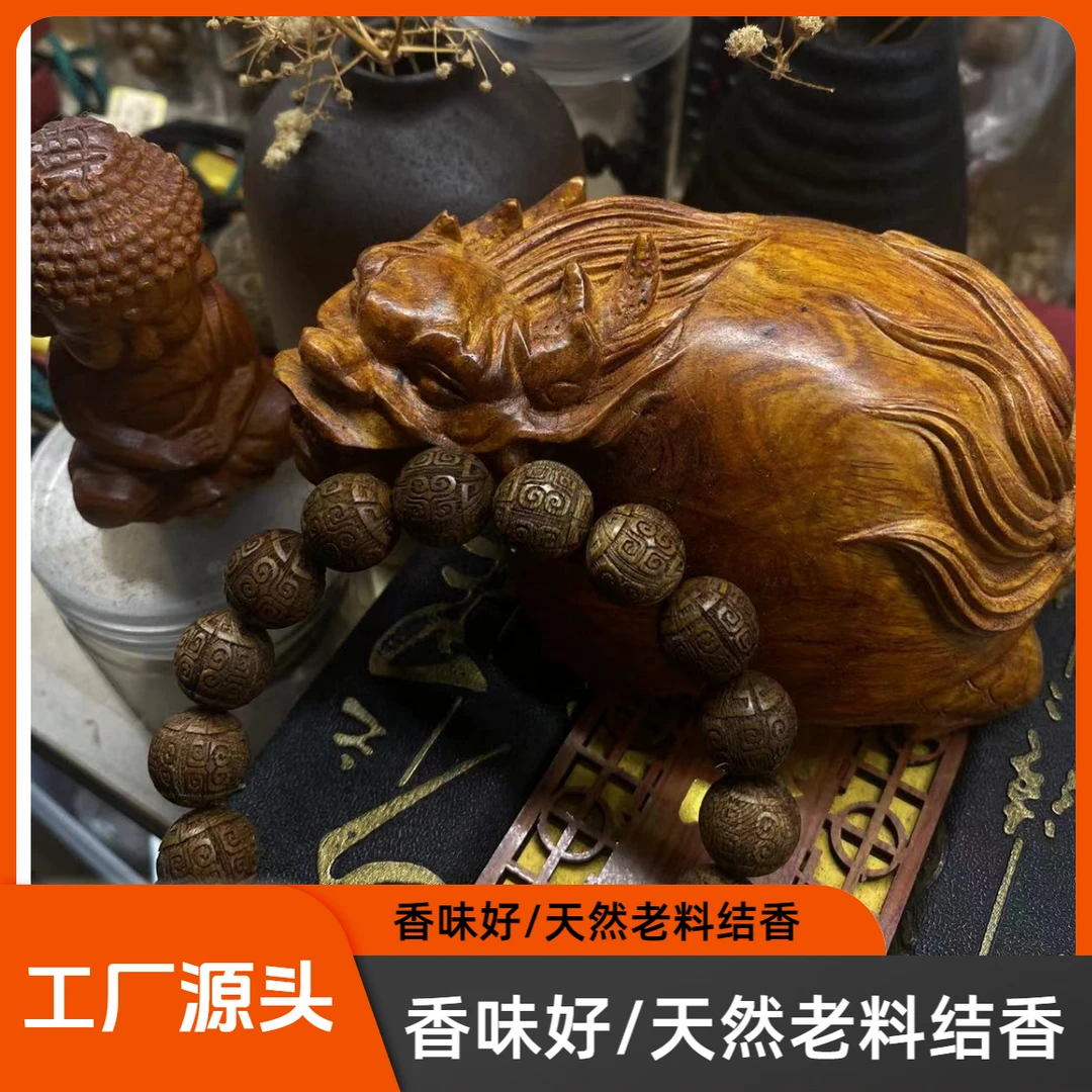 精雕12mm*17颗/老香味非常好/养香罐/手工串珠编织...