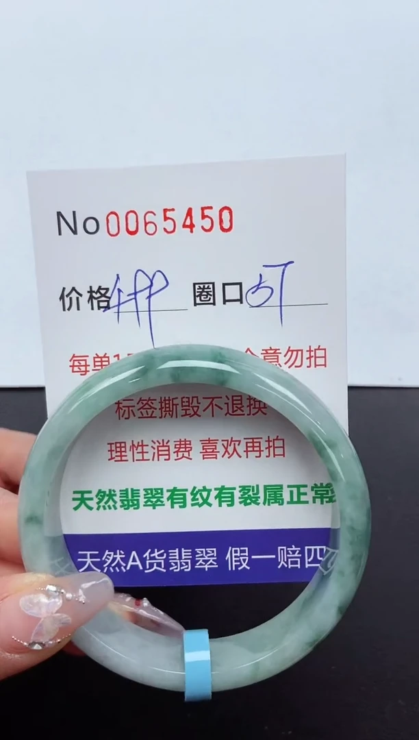 【闪购商品】翡翠手镯未镶嵌 0065450