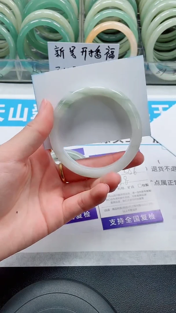 未镶嵌手镯石英质玉13-57/58