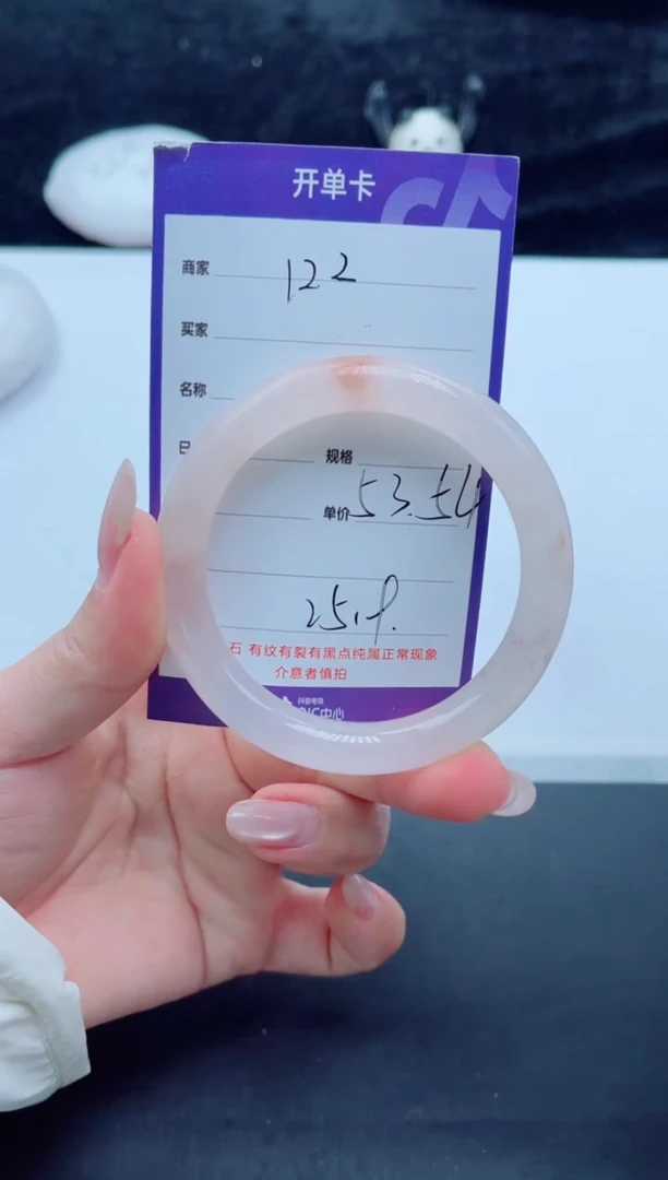 未镶嵌手镯石英质玉（金丝玉）122