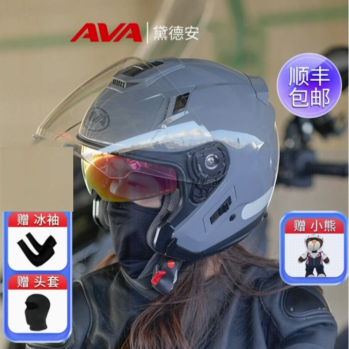 AVA摩托车半盔JET机车头盔四分之三盔男女夏季双镜片防雾四季通用
