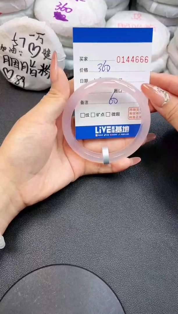 【闪购商品】玛瑙/玉髓手镯未镶嵌4666