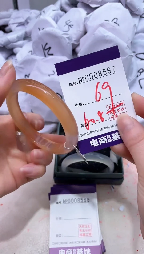 【闪购商品】玛瑙/玉髓手镯未镶嵌8567