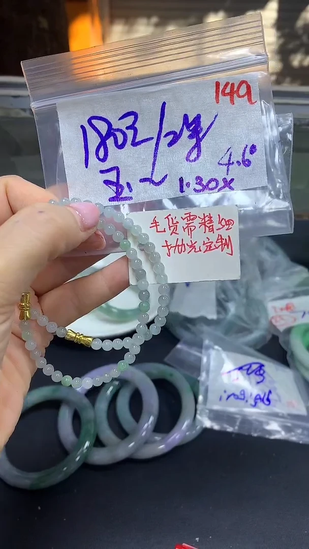 【闪购商品】定制翡翠未镶嵌毛货需精细抛光149+玉+挂件+180元