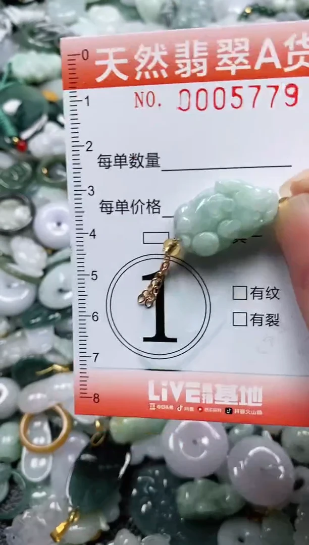 翡翠未镶嵌颈饰闪购0005779