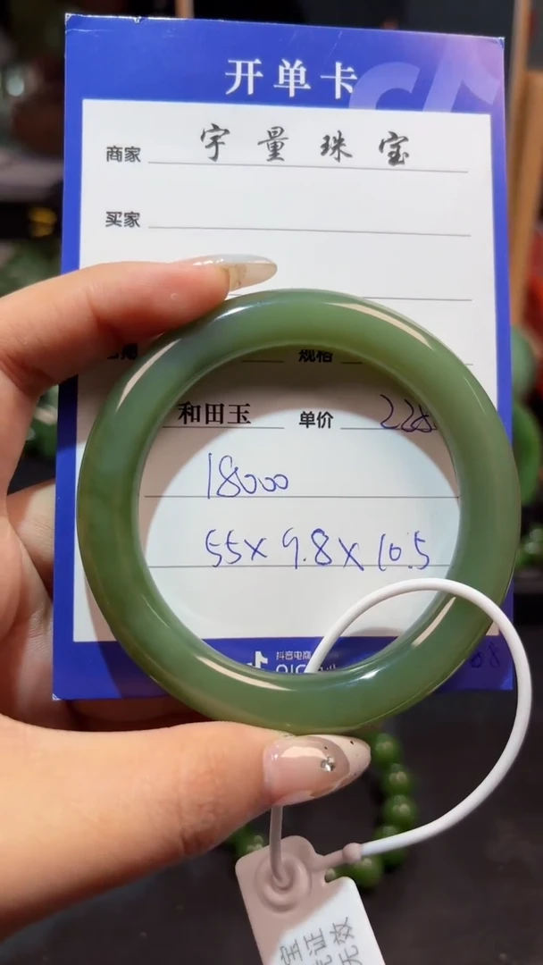 【闪购商品】和田玉（碧玉）手镯未镶嵌1