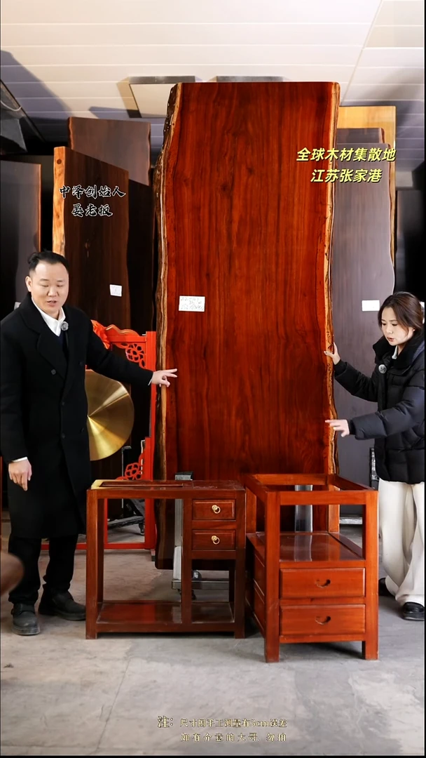 ZZ-G7刚果花梨252*92*8+1茶+红柜体支架*2