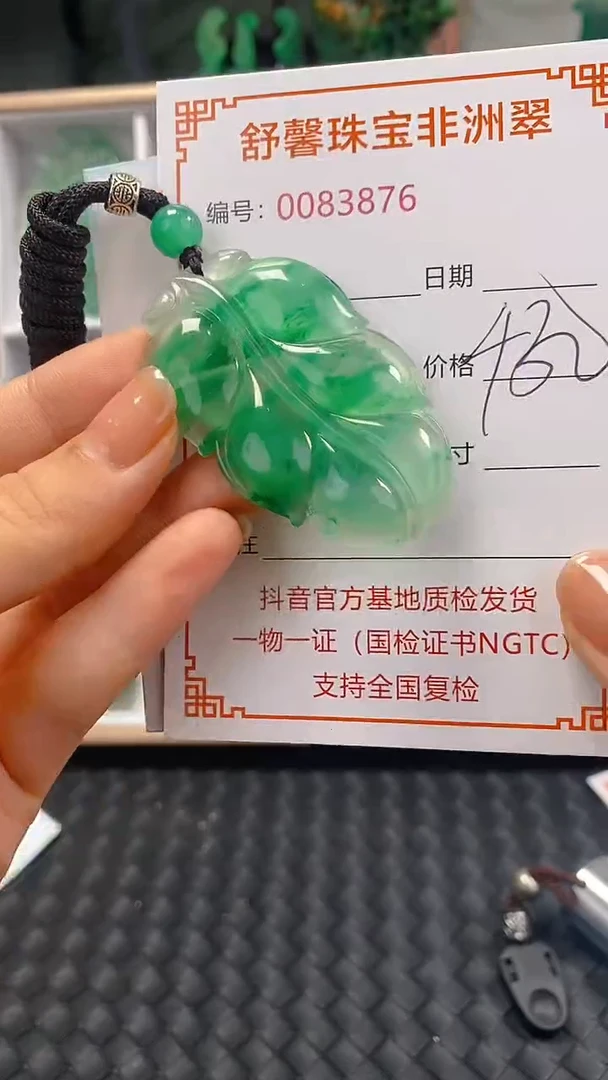 石英岩玉未镶嵌颈饰3876