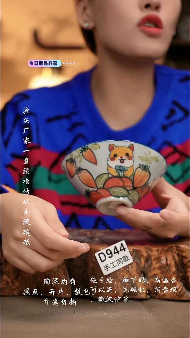D944新十二器瓷器