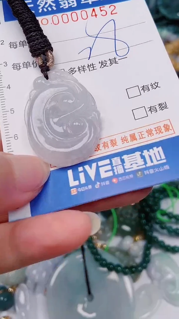 颈饰未镶嵌翡翠00000452