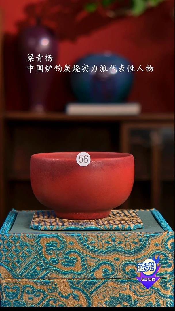 高端茶器-（鸡窝小窑）孤品级-梁青杨炭烧茶盏-珍藏版