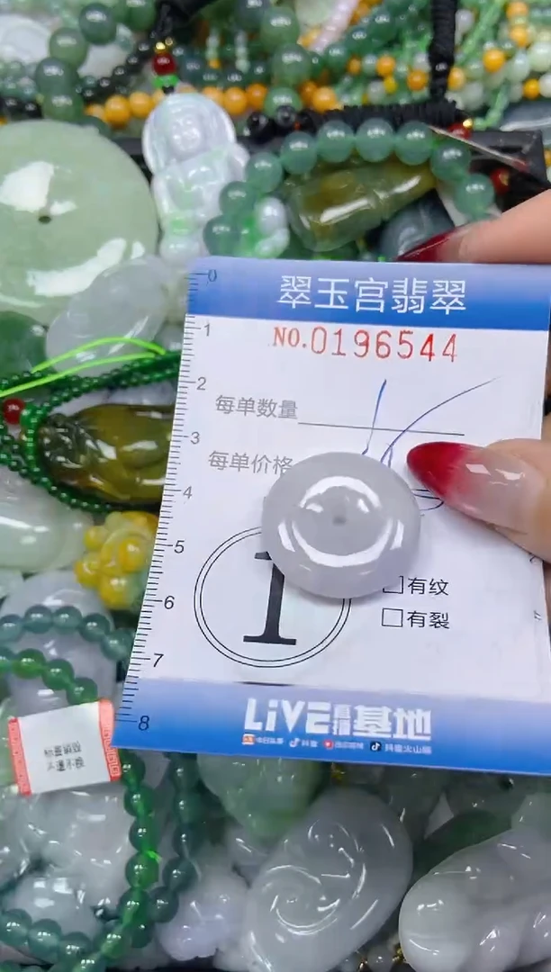 颈饰未镶嵌翡翠闪购0196544
