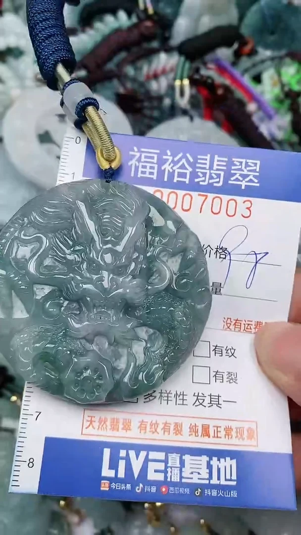 翡翠未镶嵌颈饰...0007003
