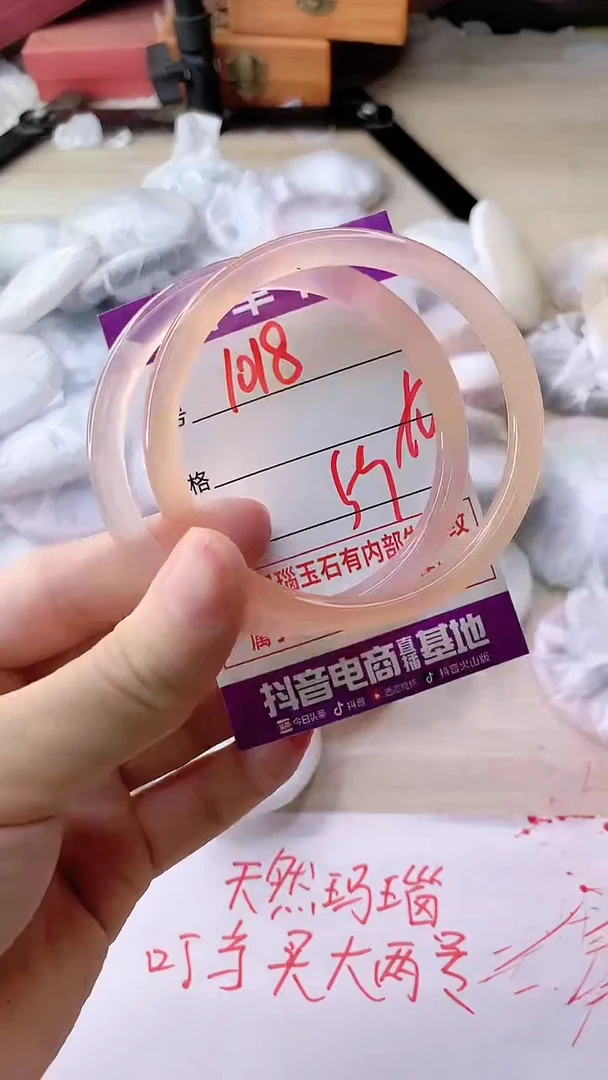 手镯玛瑙/玉髓未镶嵌1018