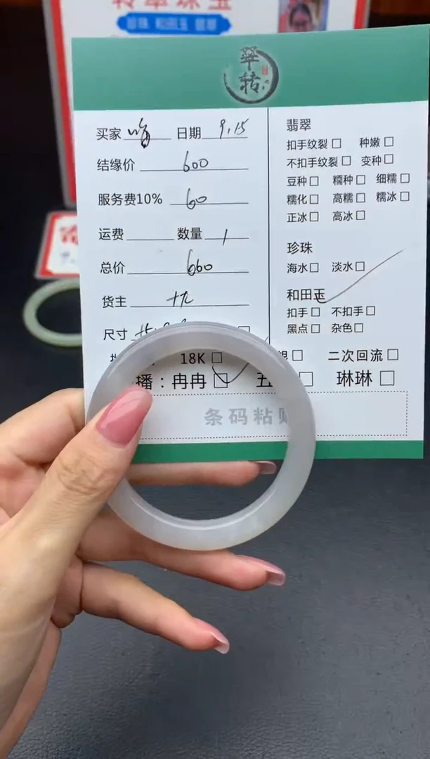 未镶嵌手镯和田玉嗨*手镯