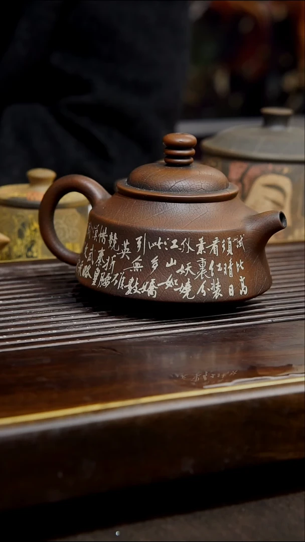 云南建紫陶无瑕  057   150cc