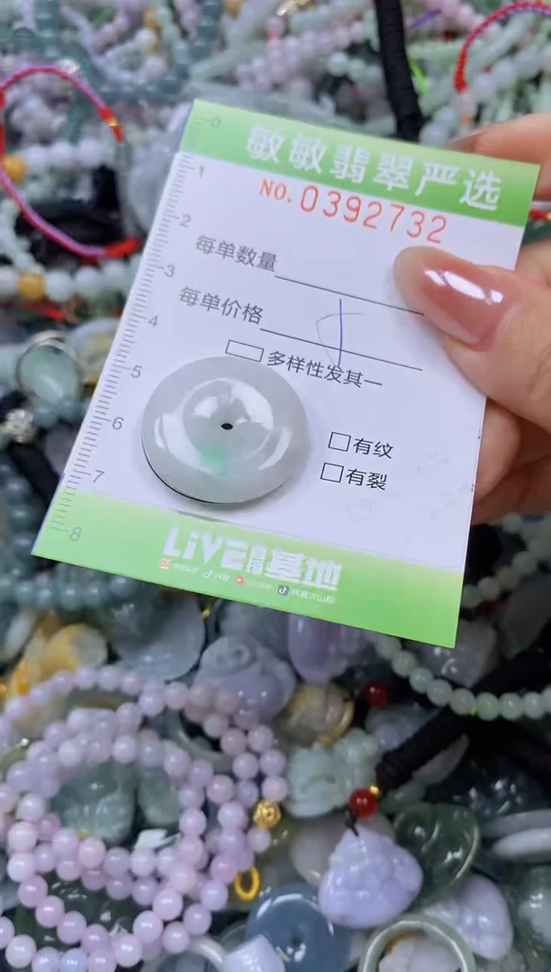 颈饰未镶嵌翡翠闪购0392732