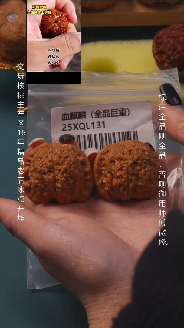 吊坠文玩核桃40血麒麟【全品】9号