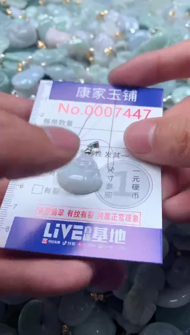 【闪购商品】翡翠吊坠(不含链)未镶嵌7447