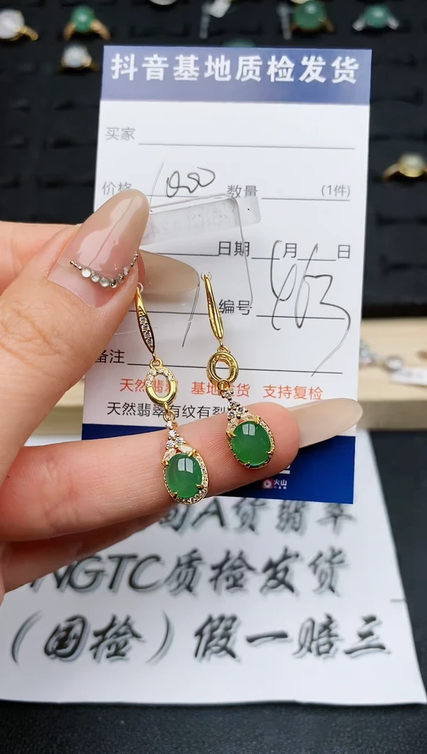 【闪购商品】翡翠耳饰银S925镶嵌............