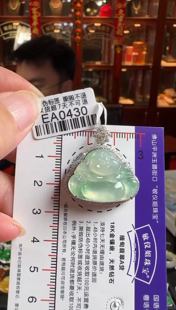 颈饰18K金镶嵌翡翠EA0430冰绿佛公