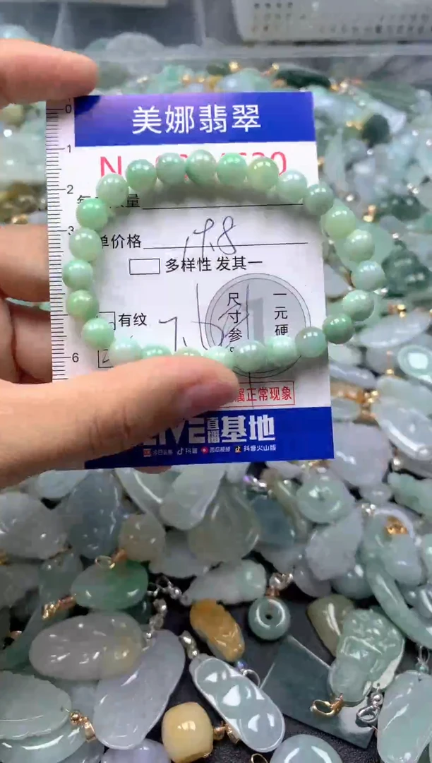 颈饰未镶嵌翡翠4630
