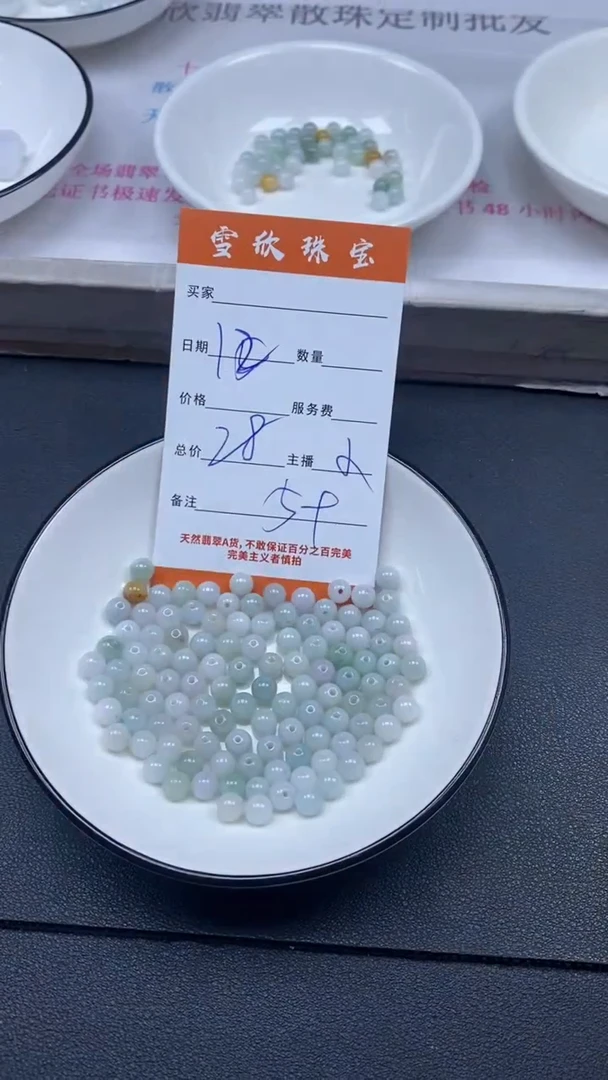 颈饰未镶嵌翡翠雪欣散珠定制diy