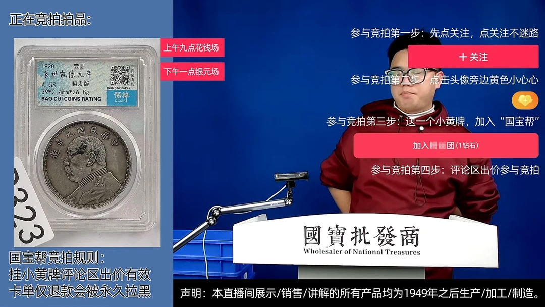 瓷片阿*源头批发商直播间D323