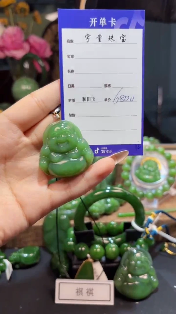 和田玉（碧玉）18K金镶嵌颈饰1