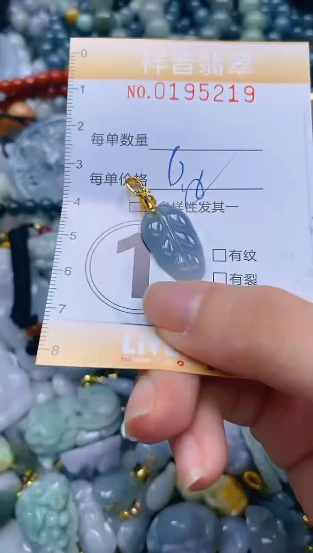 翡翠未镶嵌颈饰闪购0195219多样性发其一