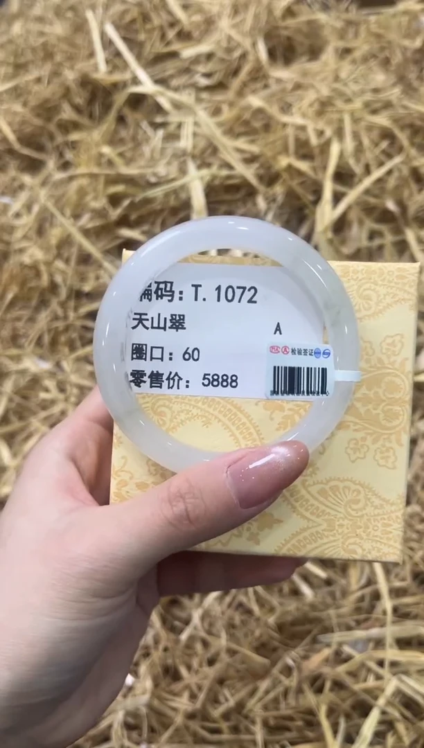 未镶嵌手镯石英质玉T.1072