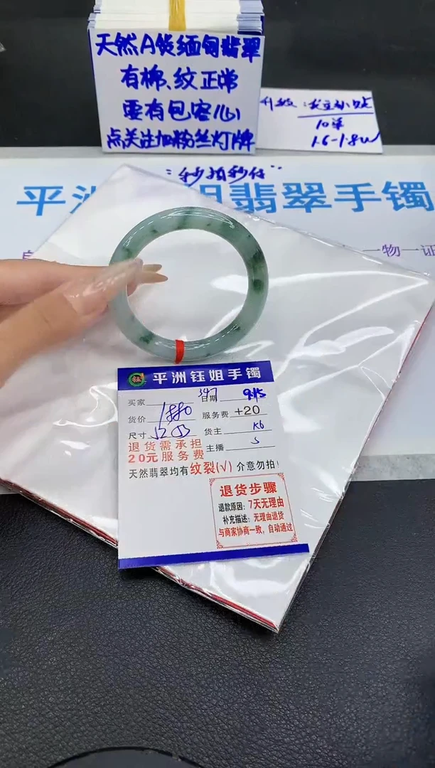 未镶嵌手镯翡翠1111111111111