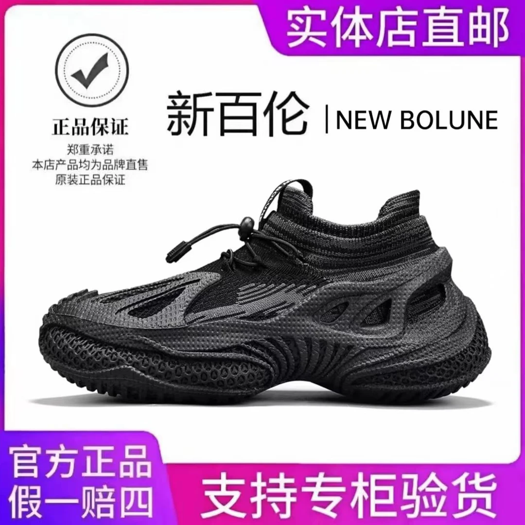 NEW BOLUNE/新百伦男鞋夏季袜子鞋透气飞织网面运动鞋厚底休闲鞋