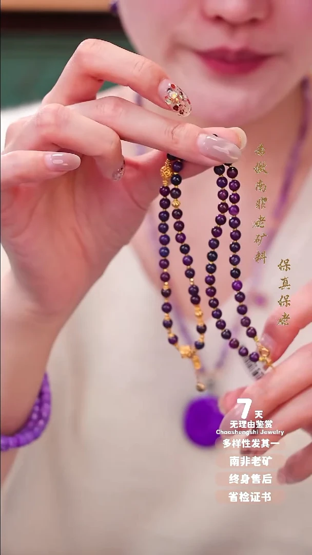 苏纪石（舒俱来）18K金镶嵌项链1S