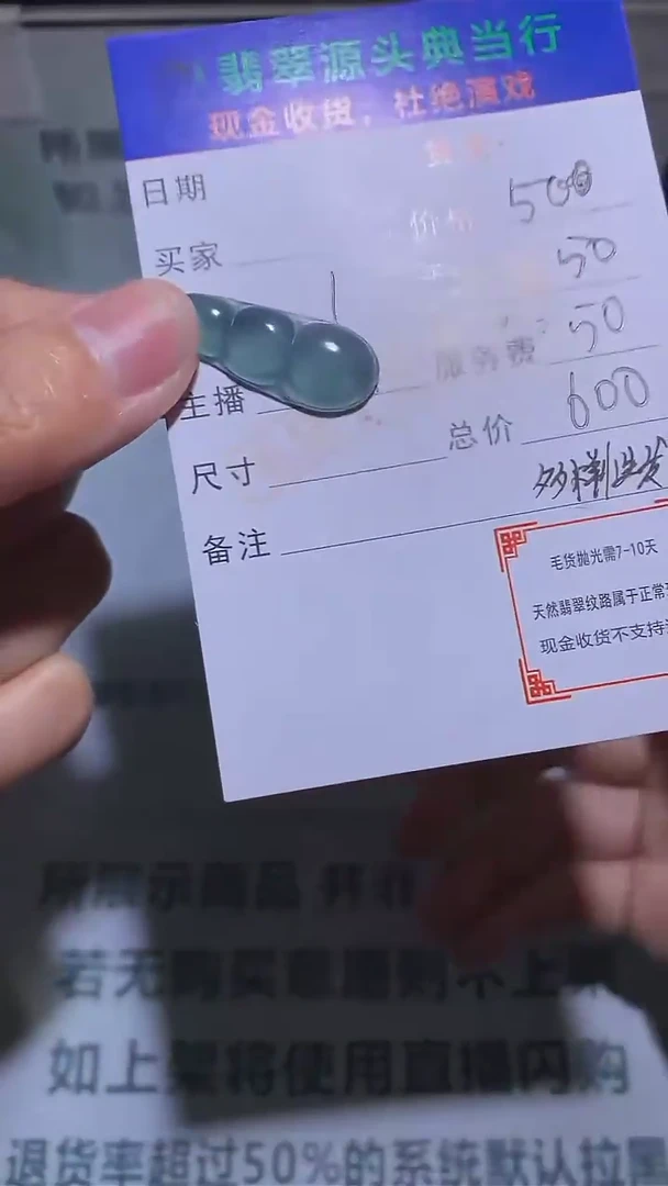 【闪购商品】定制翡翠未镶嵌-毛货-不退不换-多样性-发一件