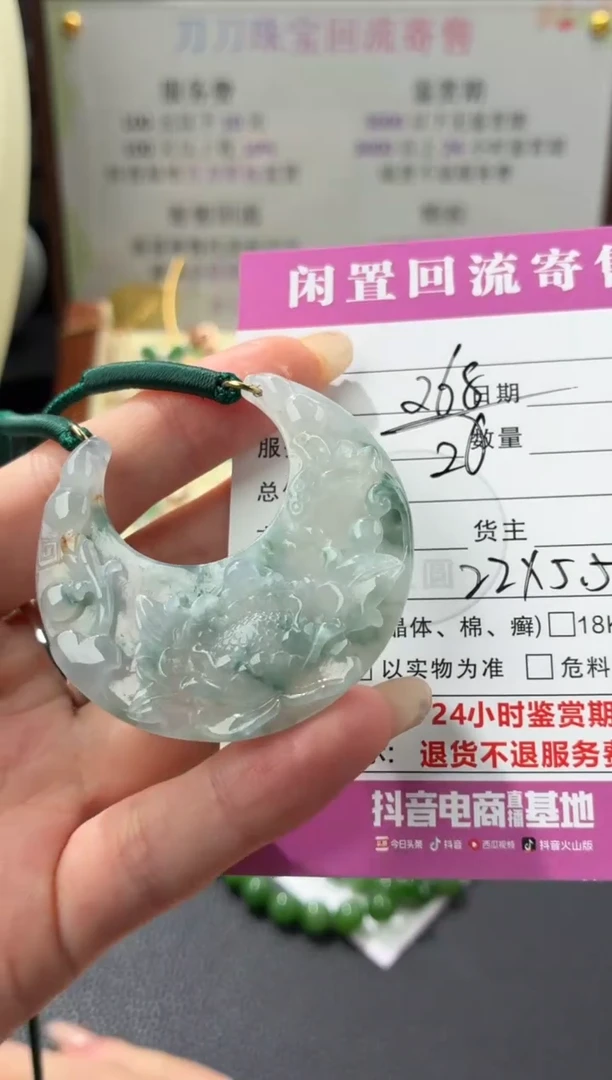 颈饰未镶嵌翡翠00003095