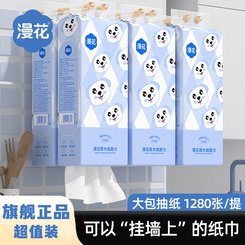 漫花悬挂式抽纸大包整箱装卫生纸学生宿舍家用底部抽纸餐巾纸厕纸