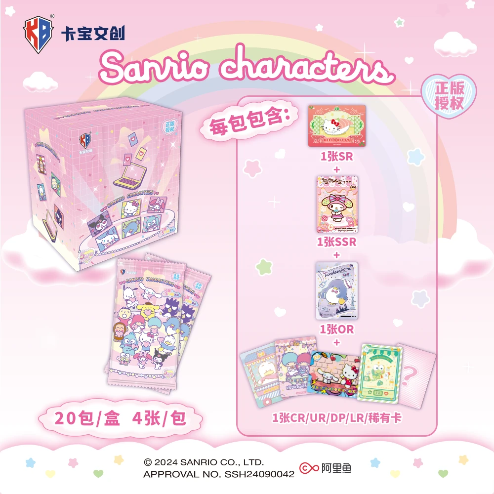 【抓/躲狗】卡宝文创5米包第三弹三丽鸥--收藏盲盒卡牌【默认代拆】