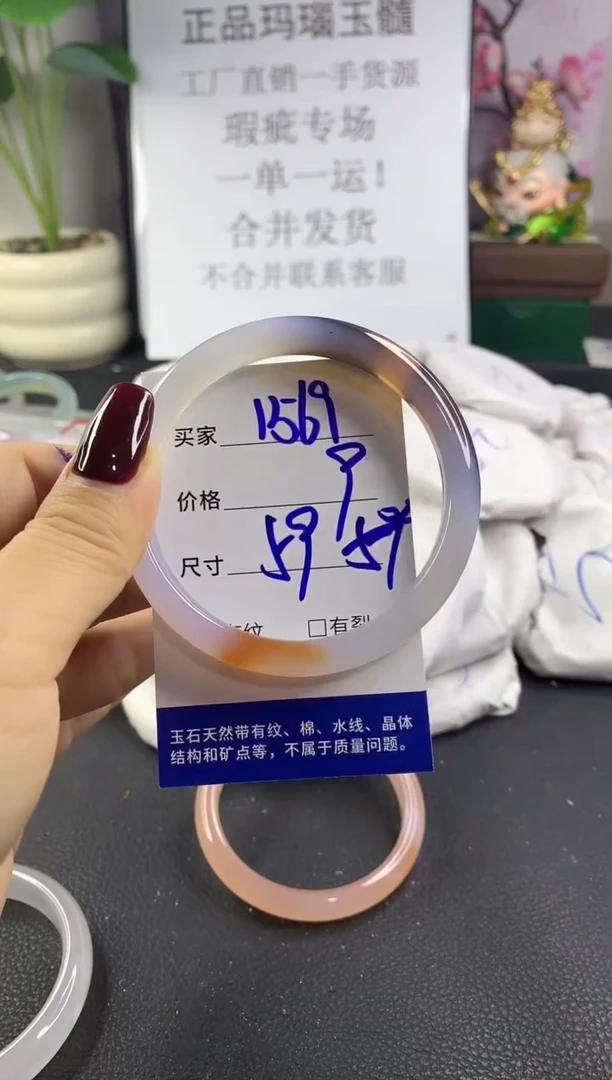 手镯玛瑙/玉髓未镶嵌1569