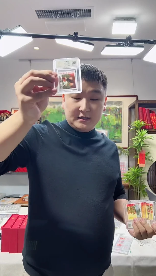 文2 万岁套票 封装评级